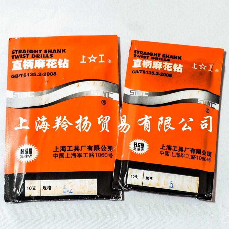 供应上工牌高速钢符合GB/T6135.2标准直柄麻花钻头