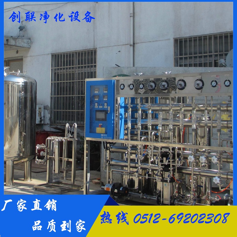 二级反渗透设备|纯水设备|纯化水设备|表面清洗设备|食堂纯水设备