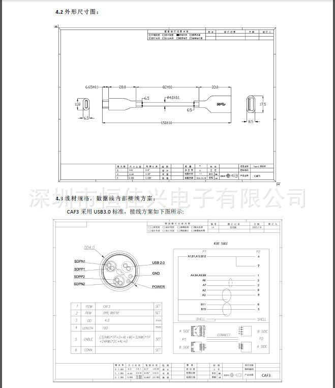 手机数据线-厂家直销Type-c手机电脑USB 数据