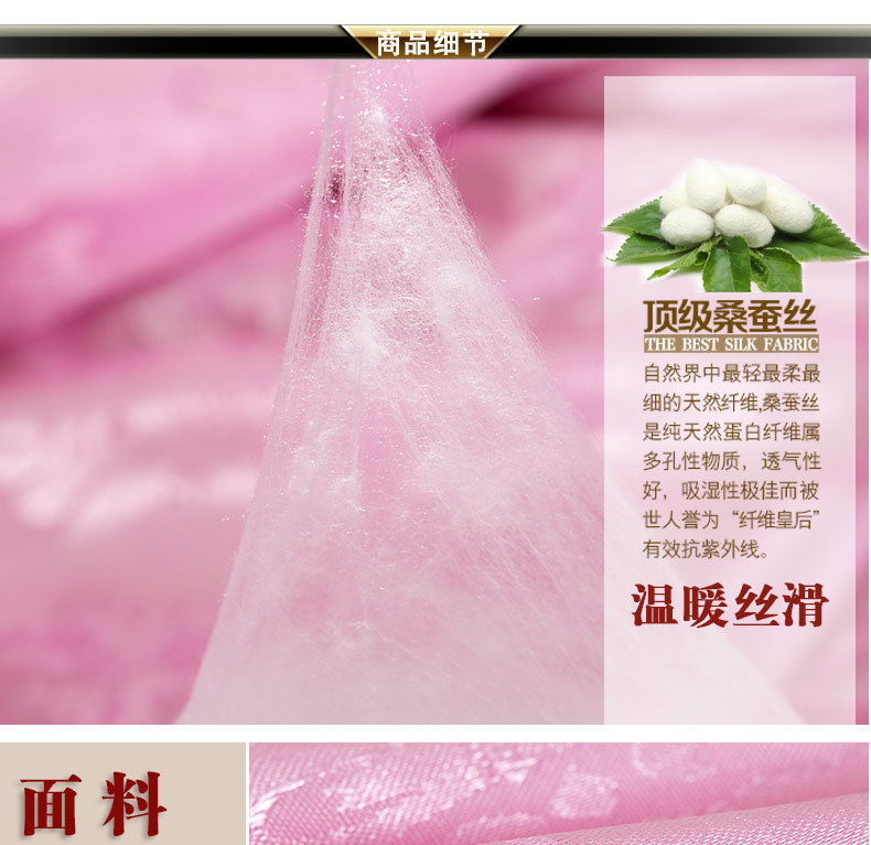 蚕丝被---粉_10