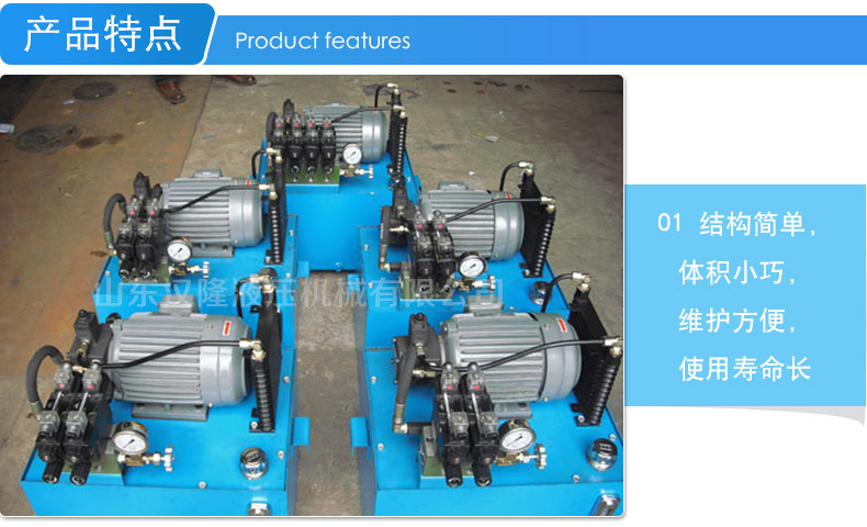 小型液壓站_03