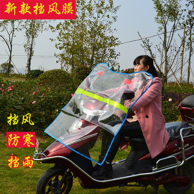 电动车透明挡雨板加大厚高清PVC三轮摩托车挡风膜挡风罩厂家直销|ms