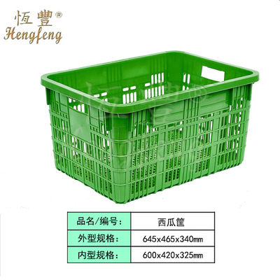 四川恒丰塑胶厂家批发塑料西瓜筐水果筐柑橘筐645*465*340mm|ms