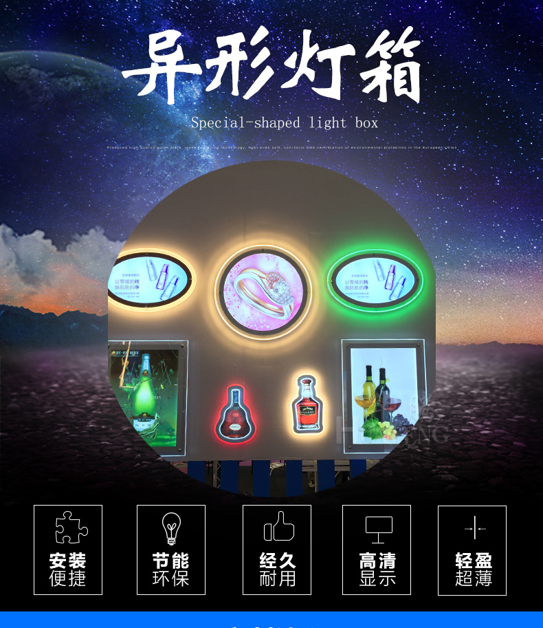 异形广告设计展示挂墙个性灯箱 厂家各种LED酒瓶形状水晶灯箱