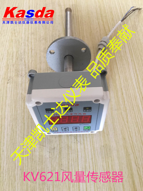 KV621风速变送器0-10m/s，天津Kasda风速传感器0-20m/s