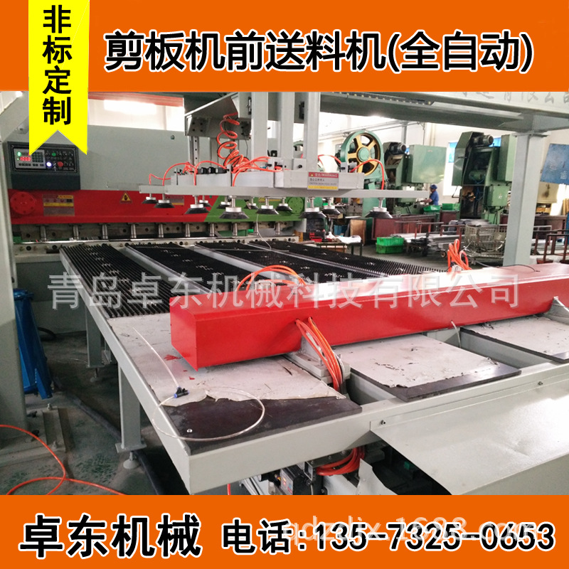 厂家直供 板材冲压送料机 剪板数控自动送料机