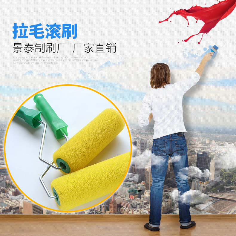 厂家批发 拉毛刷子 乳胶漆印花工具 小边角拉毛滚筒刷批发