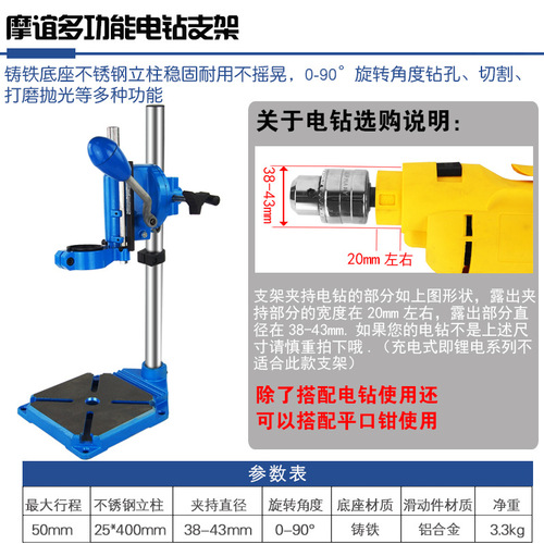 新款高精密手电钻支架多功能电钻支架电钻变台钻万用支架微型台钻