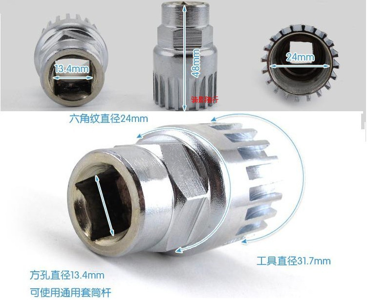 拆卸自行车山地车密封中轴工具