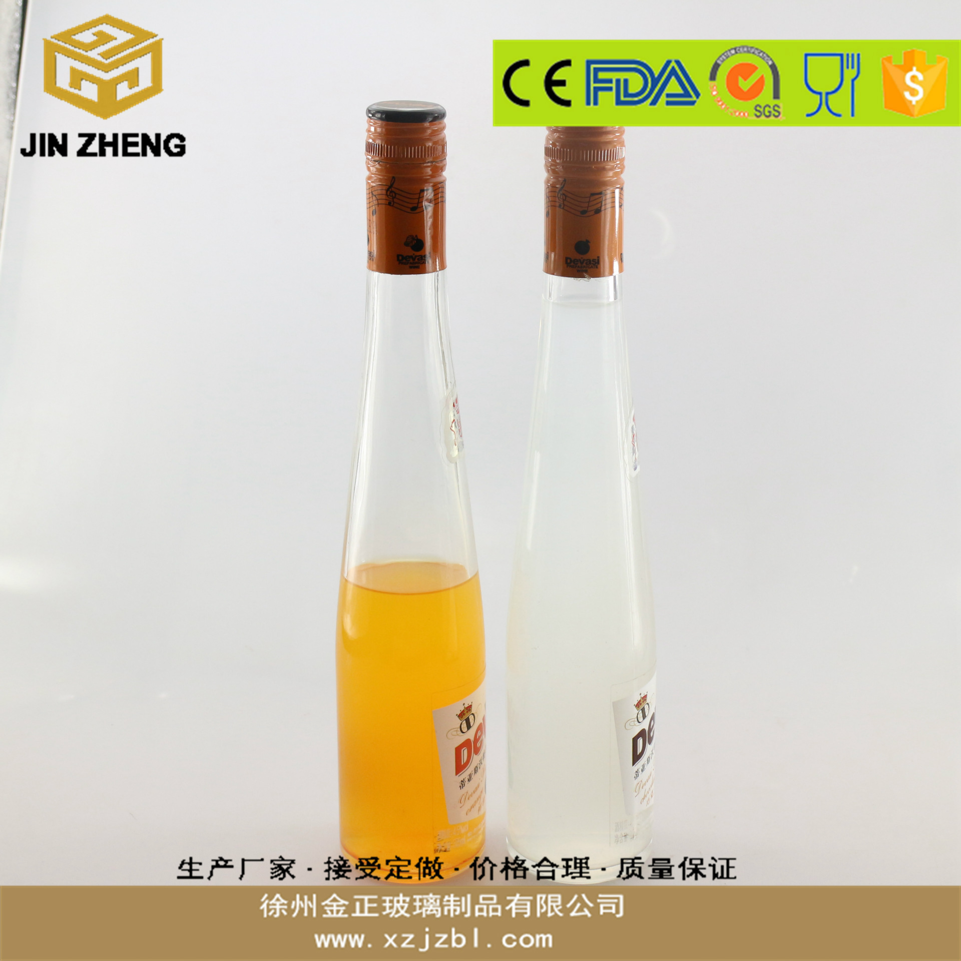 400ml锥型细长颈 防盗铝盖玻璃瓶 精美透明果汁/饮料/咖啡包装瓶