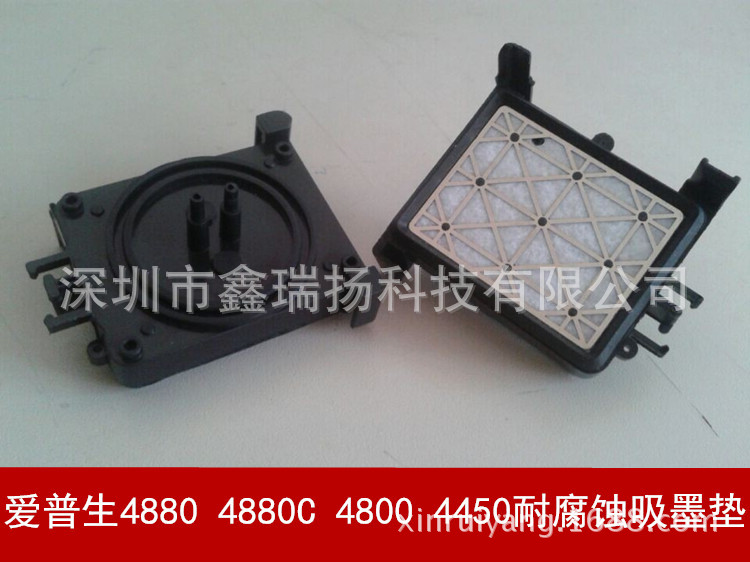 爱普生4880 4800写真机油性吸墨垫 4450清洗单元墨栈帽吸墨嘴