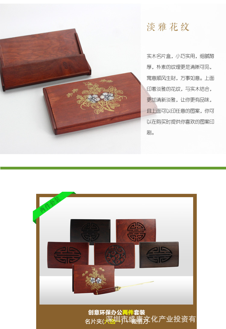 名片夾--裁信刀兩件套_04