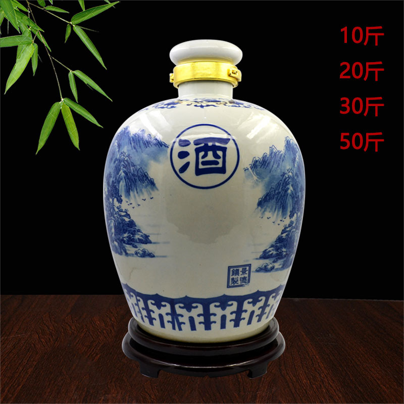 景德鎮陶瓷泡酒瓶 青花50斤裝大酒壇 五十斤裝酒具酒缸泡酒罐子