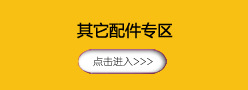 12其它選項