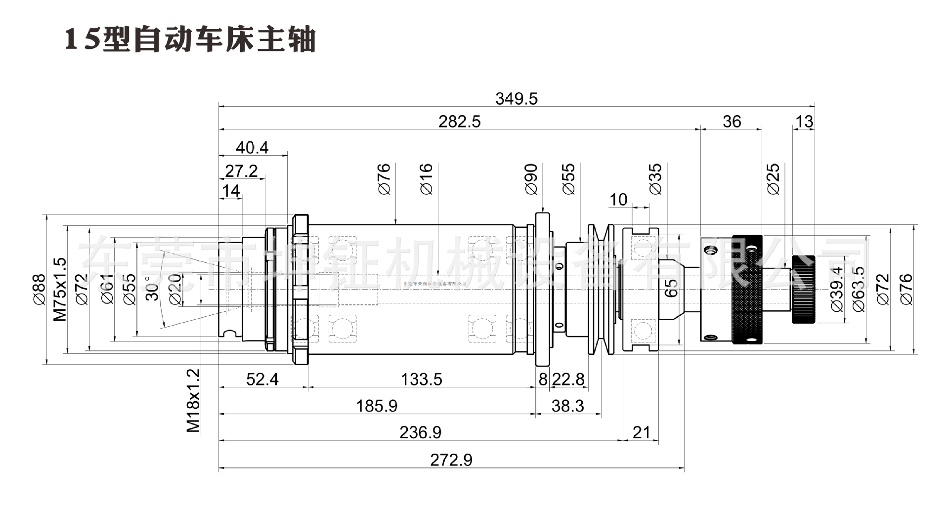 15型自动车床主轴分部图