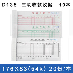 Qinglian 20-Piece Receipts: Dual- and Tri-Part Forms, Carbon Copies, Multi-Column Design, Two-Part Structure—10 Sets of Documents & Notebooks