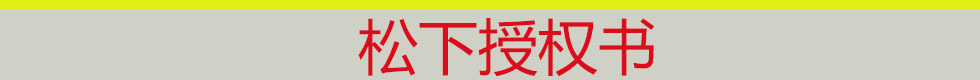 笔记本电脑 CF-AX3 防水 防尘 加固  松下商务坚固 全国总代理 松下电脑,松下笔记本电脑配置,松下电脑排名,松下电脑售后,松下电池咋样