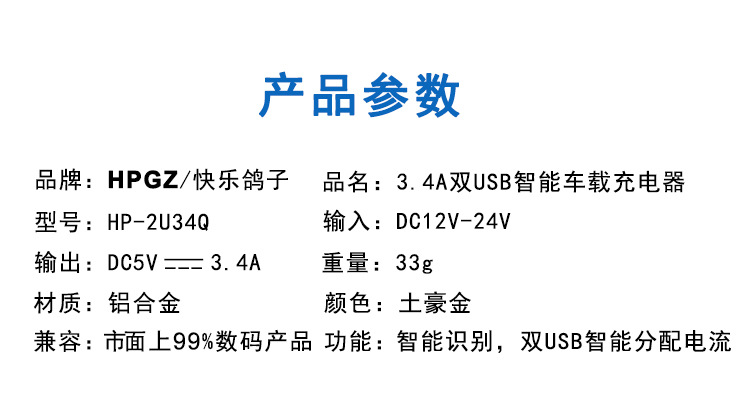 chargeur HPGZ 3.4A, 3A - Ref 1292158 Image 14