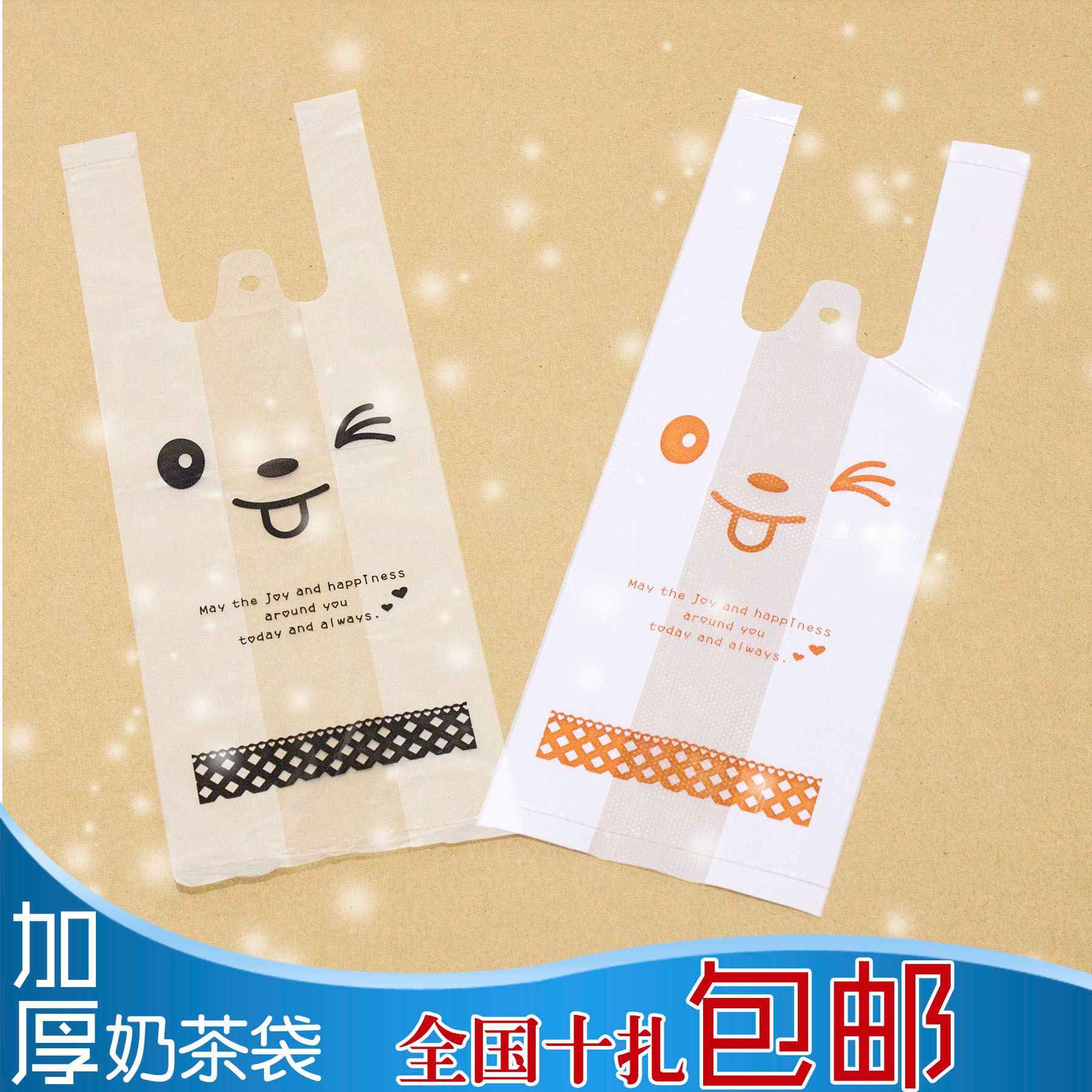 透明彩印饮料包装袋可乐咖啡卡通图案奶茶打包袋手提环保