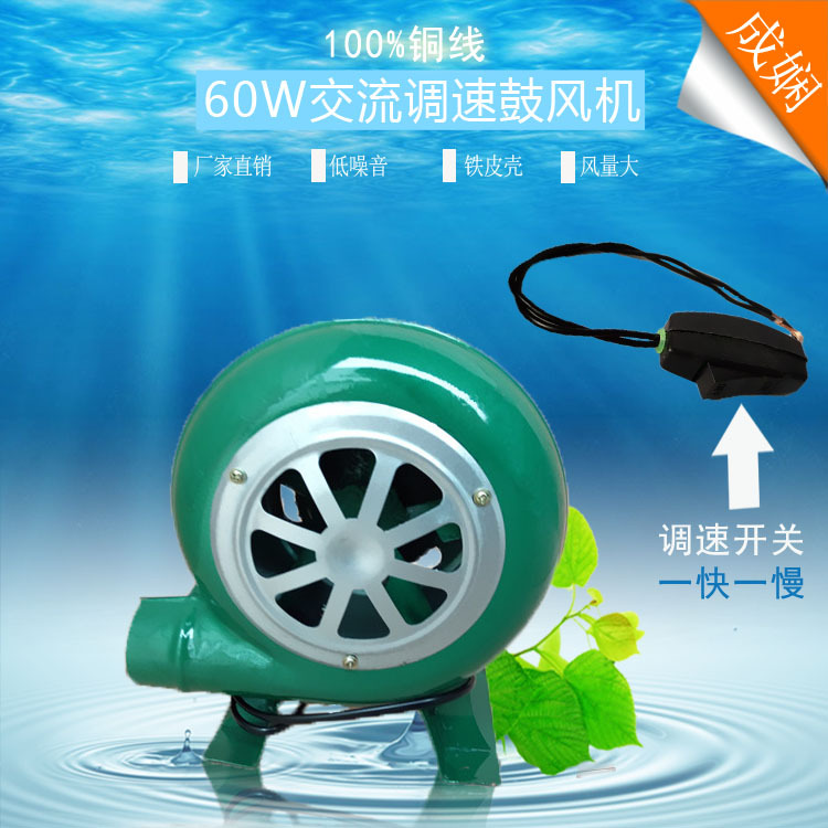 direct deal|old-fashioned 60w Iron blower|Two speed fan|Blower small-scale household|wholesale