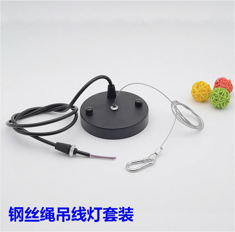 吊线吊绳吊灯套装钢丝绳固定吸顶盘灯具配件灯饰灯具配件DIY批发