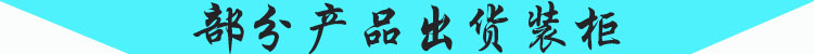 产品出货装柜图 标题
