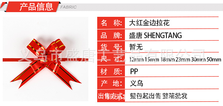 彩带阿里巴巴详情_02