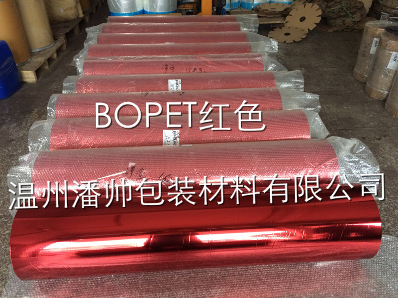 BOPET真空镀铝膜