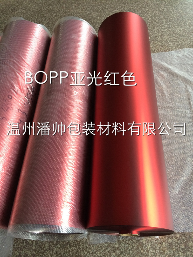 BOPP真空镀铝膜