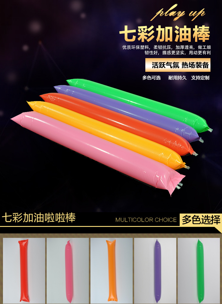 印刷印字加油棒 印字广告棒 充气棒 啦啦棒