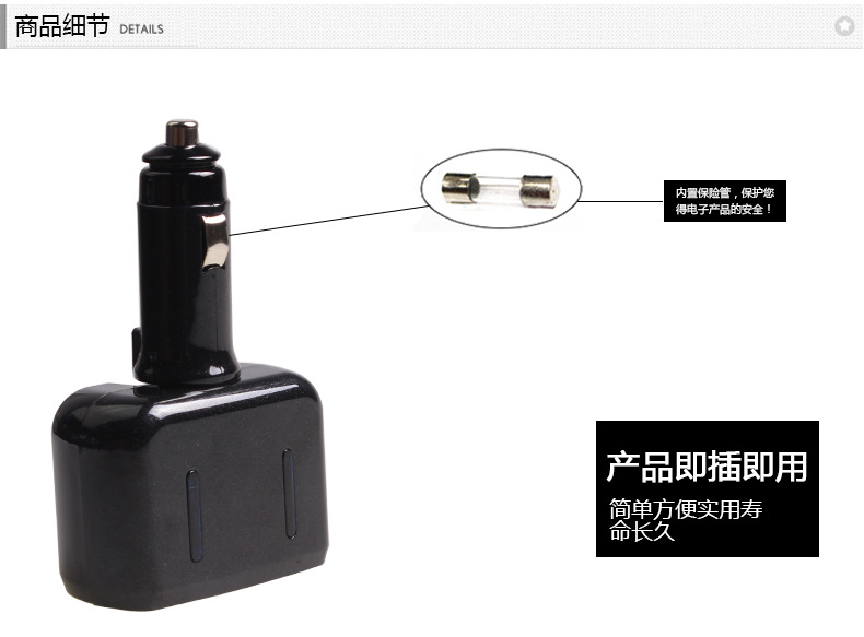SW-1905一分二车用电源分配器_18