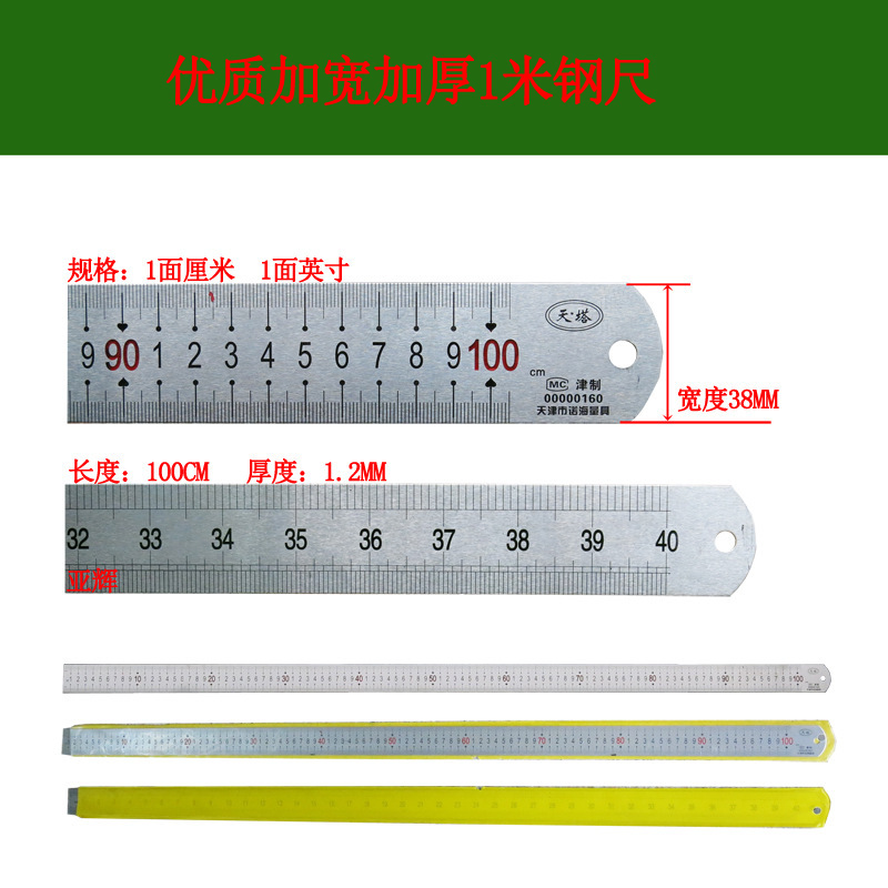 钢尺1米直尺100cm不锈钢直尺钢板尺木工裁纸裁膜公英制 加厚