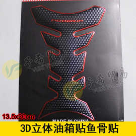 适用本田雅马哈铃木川崎黄龙摩托车PROGRIP立体油箱贴纸鱼骨贴花