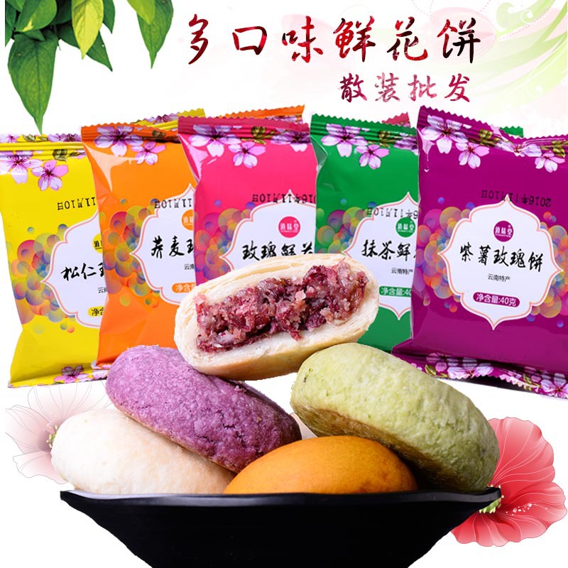 Dian Wei Tang 5 Flower Cake Matcha Purple sweet potato buckwheat Pine nuts Rose Cake 40g Cakes and Pastries Snack snacks wholesale