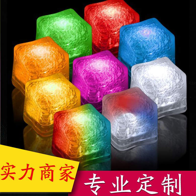Into the water Induction luminescence Ice block simulation Ice block Square Yuanbao switch Flash Electronics Ice block Bar Supplies