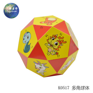 K0517���ƶ�����w �ƌW������ �Ƽ�С����С�l������ �ֹ��n