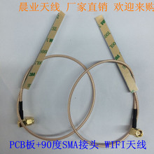 �쾀�S�� 90��SMA��PCB���쾀  ���Ӿ� 2.4G 3G 4G�쾀 �����쾀