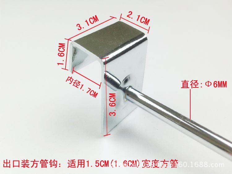方管钩5