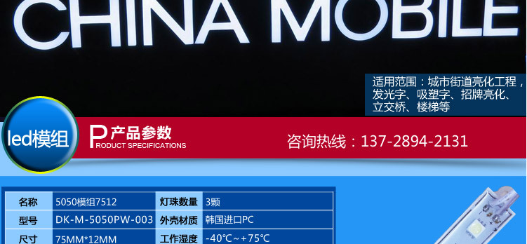 模组详情5050_07