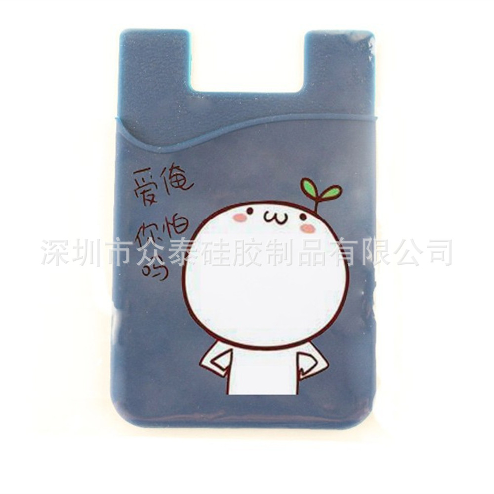 Silicone Phone Wallet 矽膠手機背包 (