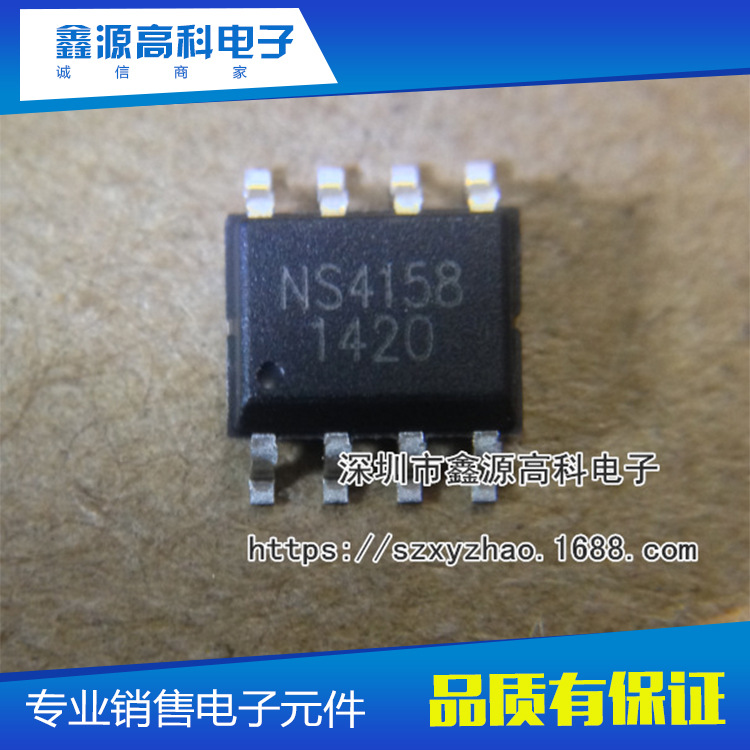 供应 NS4158 SOP-8蓝牙音箱专用5W D类功放IC纳新威全新原装
