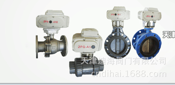 供应 迪海品牌电动阀门   微型电动阀门