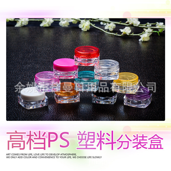 JM-4224 膏霜盒 眼影盒 空瓶 跑瓶 方底 唇膏盒 化妆品分装盒