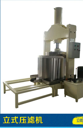 中药材适用立式压滤机 不锈钢立式压榨脱水机 猕猴桃立式脱水机