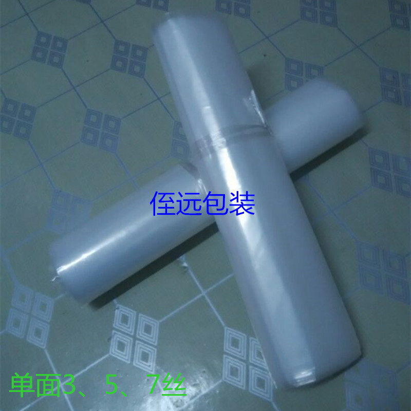 厂家直销高压透明PE平口袋服装食品 五金 防尘防水包装袋单面3丝
