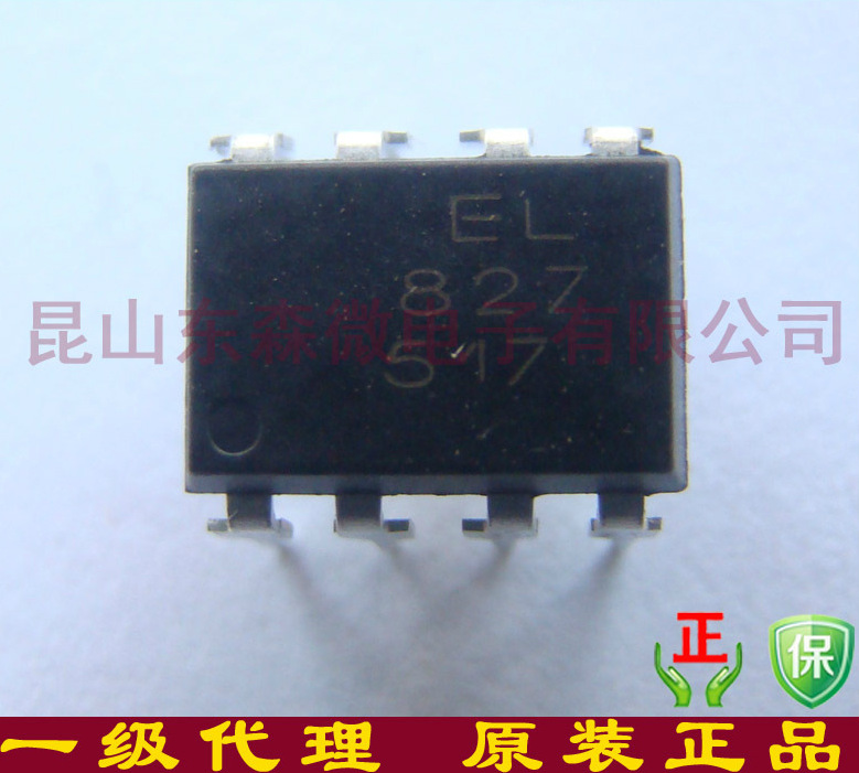 亿光everlight一级代理原装光耦EL827