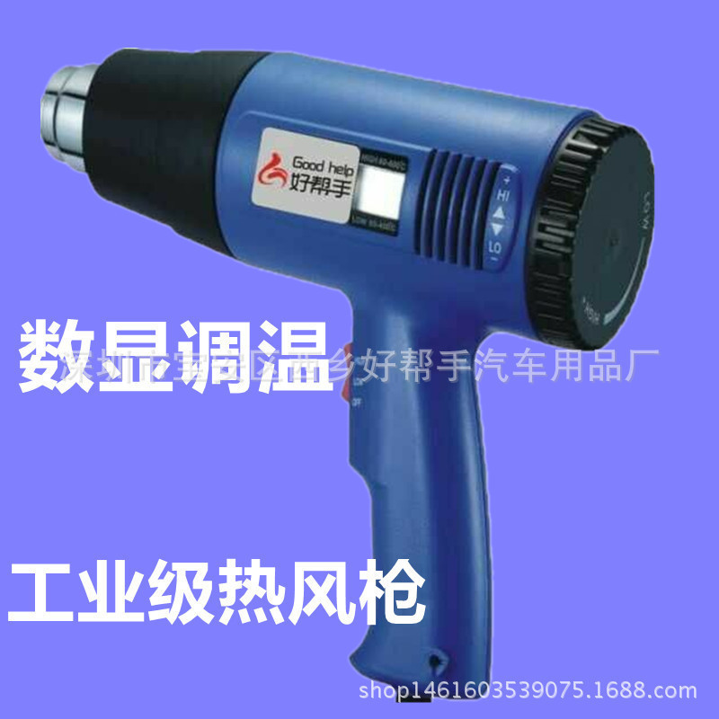 热风枪 贴膜烤枪汽车 工业热风机 热风筒 1800W热风机精准控温