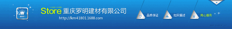 产品介绍页头部