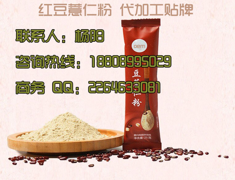 红豆薏仁粉8