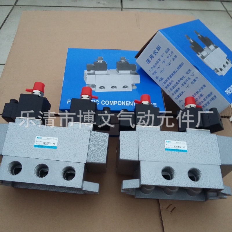 三位五通换向电磁阀K35D2H-15 K35D2-15气动换向阀中封式 中空